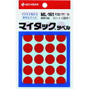 【メーカー在庫あり】 ML1611 ニチバン(株) ニチバン マイタックラベル (カラーラベル)ML-161赤 丸16mm ML-1611 JP店