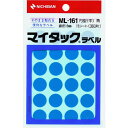 【メーカー在庫あり】 ML1614 ニチバン(株) ニチバン マイタックラベル (カラーラベル)ML-161青 丸16mm ML-1614 JP店