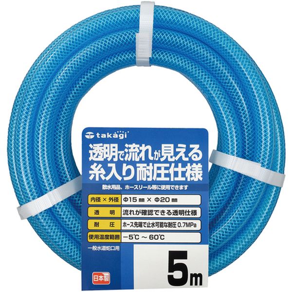 【メーカー在庫あり】 (株)タカギ タカギ クリア耐圧ホース 15×20 5M PH08015CB005TM JP店