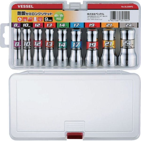 【メーカー在庫あり】 (株)ベッセル ベッセル 剛鍛セミロングソケット9本組 No.SL209PS(アソート 9本) ..