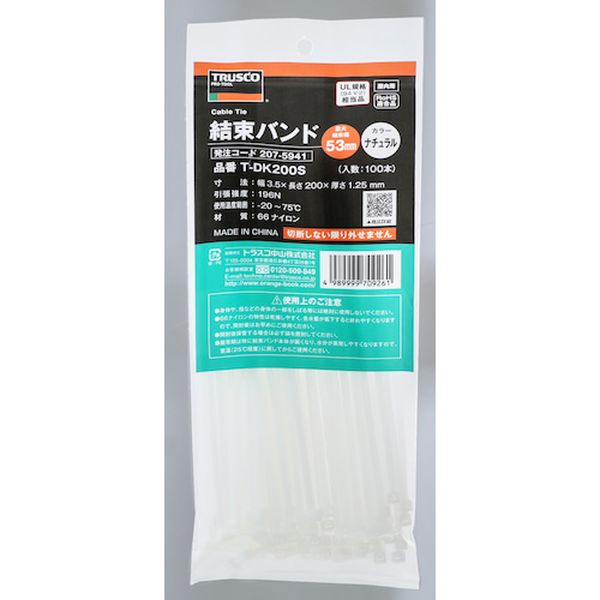 【メーカー在庫あり】 TDK250S トラスコ中山(株) TRUSCO 結束バンド 幅3.5mmX250mm...