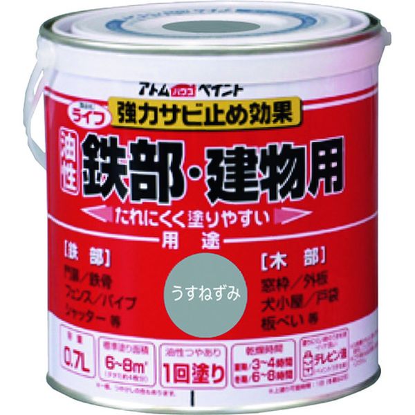 【メーカー在庫あり】 0000100216 アトムサポート(株) アトムペイント 油性鉄部・木部用 ライフ 0.7L うすねずみ 00001-00216 JP店