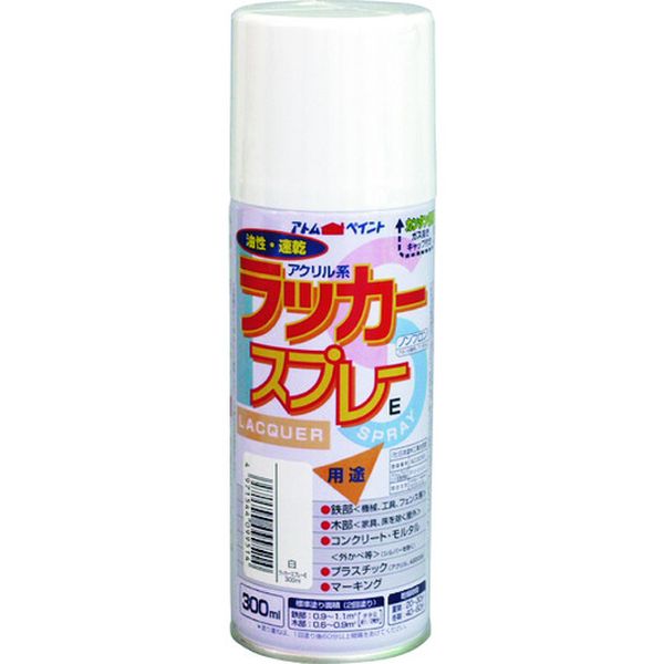【メーカー在庫あり】 0000109951 アトムサポート(株) アトムペイント ラッカースプレーE 300ML 白 00001-09951 JP店
