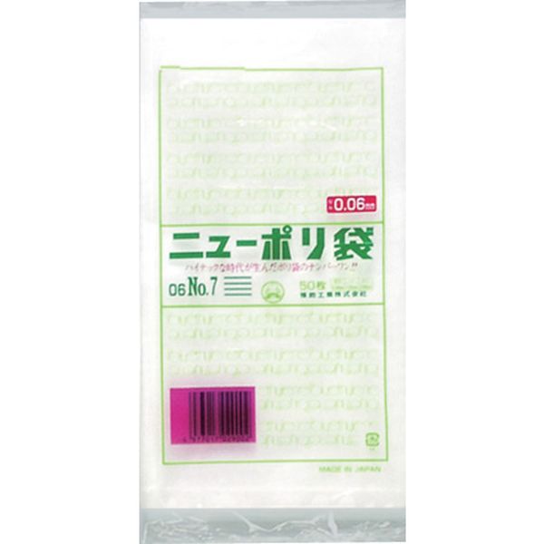 ・強度、透明度、開口性に優れています。・外装袋には取り出し口がついておりますので大変便利です。・号数によりますが化粧箱入となっております。・色：透明・縦(mm)：230・横(mm)：120・厚さ(mm)：0.06・食品衛生法適合品・低密度ポ...