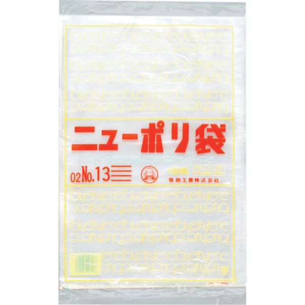 【メーカー在庫あり】 福助工業(株) 福助 ニューポリ袋 02 No.13 0441104 JP店