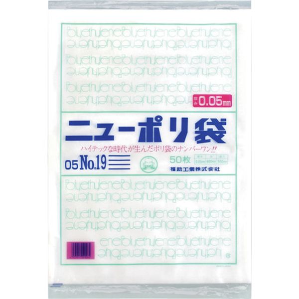 【メーカー在庫あり】 福助工業(株) 福助 ニューポリ袋 05 No.19 0441597 JP店
