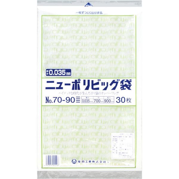 【メーカー在庫あり】 福助工業(株) 福助 ニューポリビッグ袋 No.70-90 0446777 JP店