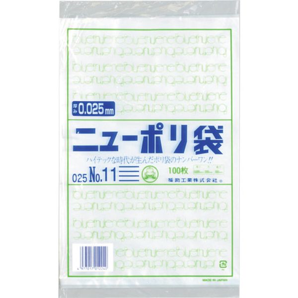 【メーカー在庫あり】 福助工業(株) 福助 ニューポリ袋 025 No.11 0447633 JP店