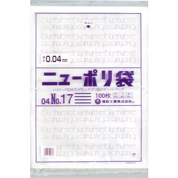 【メーカー在庫あり】 福助工業(株) 福助 ニューポリ袋 04 No.17 0448842 JP店