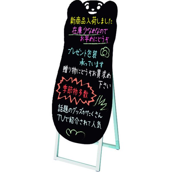 【メーカー在庫あり】 ポップルスタンド看板シルエット 45×90片面ブラック くま形 PPSKSL45X90KKMFB JP店