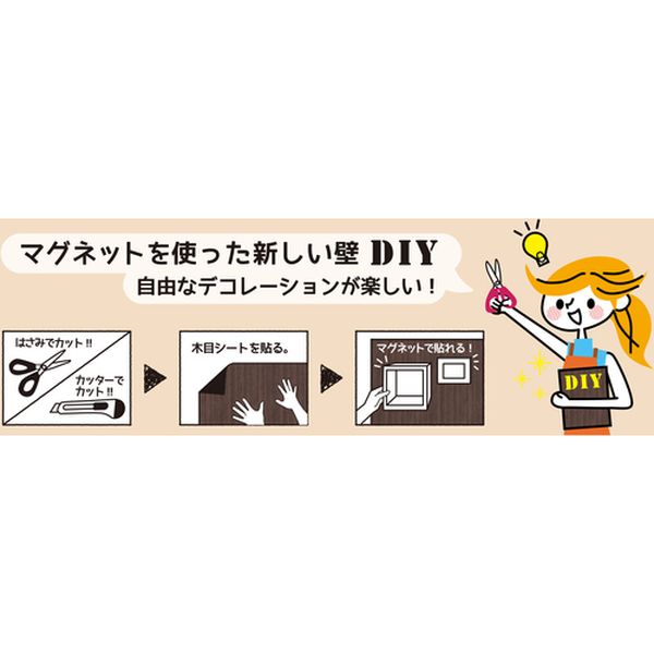 株式会社ヒロチー商事 楽天市場店の【メーカー在庫あり】 (株)ダイドーハント ダイドーハント マグネットくっつくシート 450×600 ナチュラルオーク 10177714 JP店｜アングル3