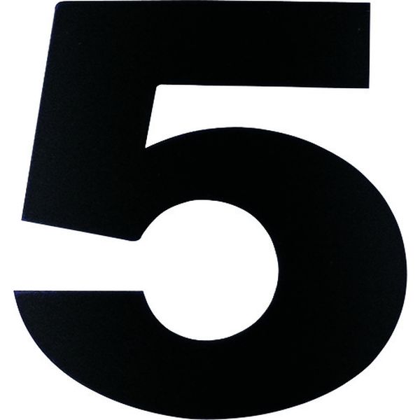 【メーカー在庫あり】 (株)ダイドーハント ダイドーハント マグネット切り文字 ブラック 5 10177781 JP店