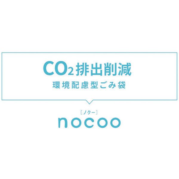 【メーカー在庫あり】 日本サニパック(株) サニパック NOCOO(ノクー) 45L雑色半透明 10枚 CN41 JP店