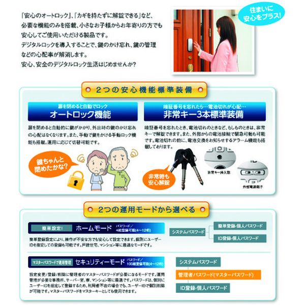 【メーカー在庫あり】 ID202TAB ロックマンジャパン(株) LOCKMAN デジタルドアロッ...