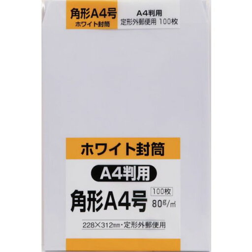 【メーカー在庫あり】 (株)キングコーポレーション キングコーポ 角形A4号封筒 ホワイト80g 100枚入 KA4W80 JP店 【メーカー在庫あり】 (株)キングコーポレーション キングコーポ 角形A4号封筒 ホワイト80g 100枚入 KA4W80 JP店