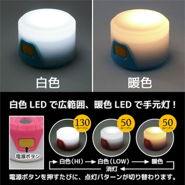 【メーカー在庫あり】 KE127 (株)コンテック KONTEC GATERA LEDランタン ぶらポン ...