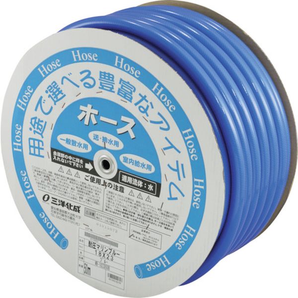 Other - 【メーカー在庫あり】 MB1823D50B (株)三洋化成 サンヨー 耐圧マリンブルーホース 18mm MB-1823D50B JP店