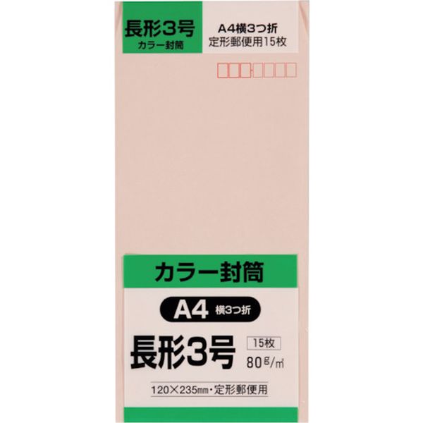 【メーカー在庫あり】 (株)キングコーポレーション キングコーポ 長形3号封筒 Hiソフトピンク80g 15枚..