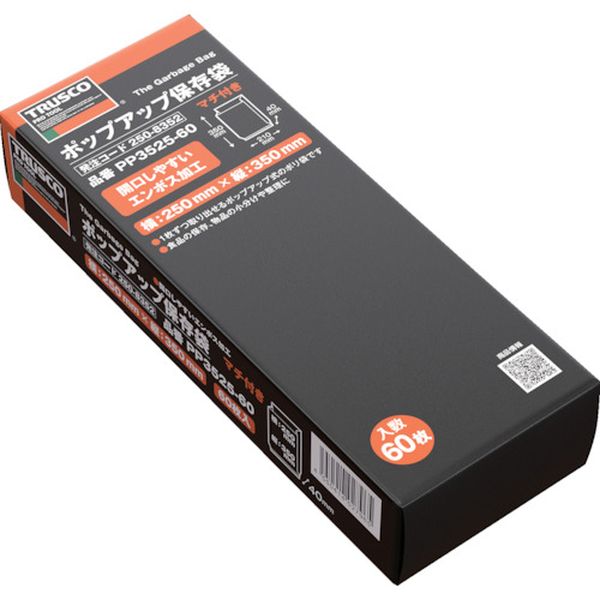 【メーカー在庫あり】 PP3525220 トラスコ中山(株) TRUSCO ポップアップ保存袋(箱入り・マチ有)350x250 220枚入 PP3525-220 JP店