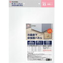 【メーカー在庫あり】 RPHXS アイリスオーヤマ(株) IRIS 574268 冷蔵庫下床保護パネル XS RPH-XS JP店