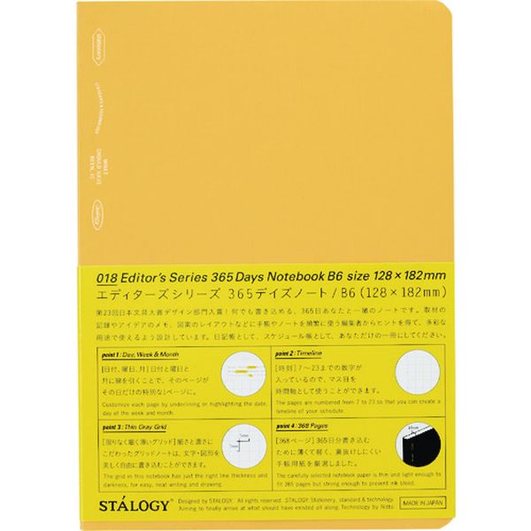Notebooks, Paper Products - 【メーカー在庫あり】 (株)ニトムズ STALOGY 365デイズノート B6イエロー S4122 JP店