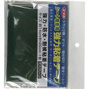 【メーカー在庫あり】 SHP2 (株)ユタカメイク ユタカメイク シート補修用強力粘着テープ モスグリーン 14cm×20cm SH-P2 JP店