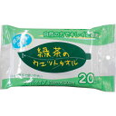 【メーカー在庫あり】 000158 (株)コーヨー化成 コーヨーカセイ 緑茶のウェットタオル20枚 00-0158 HD店