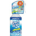 【メーカー在庫あり】 024340 白元アース(株) アイスノン シャツミスト ミントの香り 大容量 02434-0 HD店