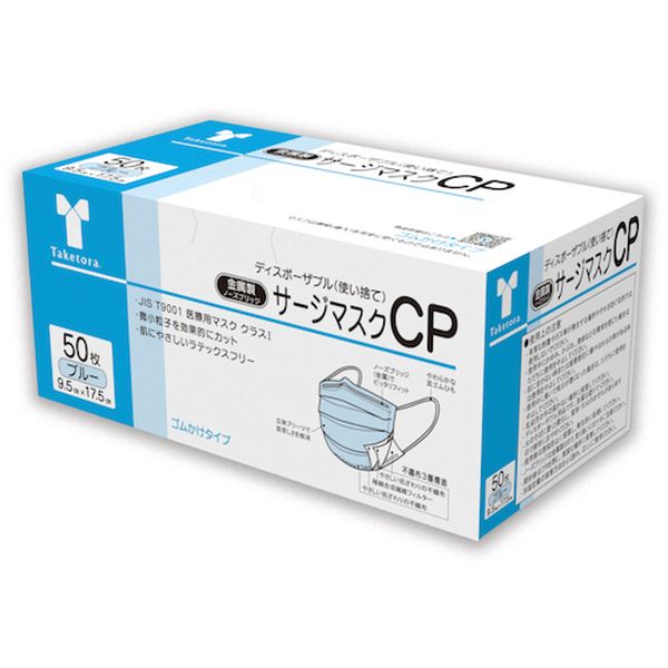 【メーカー在庫あり】 (株)竹虎 竹虎 サージマスクCP 金属ノーズブリッジ ブルー 076232 JP店