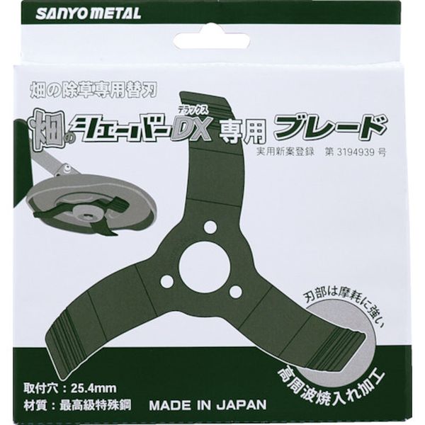 ・畑のシェーバーDXの専用替刃です。・刃数：3・畑のシェーバーDX用替刃・生産国 日本・JANコード 4984037008641・質量 190g・コード：367-1126 ・品目：08640864楽天 JP店