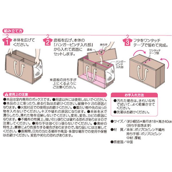 【メーカー在庫あり】 アイメディア(株) アイメディア ハンガー収納ボックス 1008315 JP店 [3]