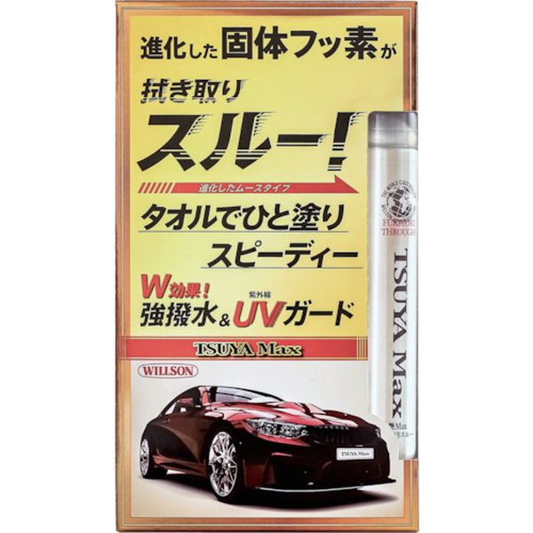 ・固体フッ素が強力被膜を形成します。・紫外線・汚れ・雨からボディを強力にガードします。・ボディがつるつるになり、汚れのこびりつきも防止します！・自動車ボディの保護に。・容量(ml)：220・適合車体色：全塗装色・生産国 日本・JANコード 4971513137704・質量 206.800g・コード：386-1805 ・品目：13071307楽天 JP店