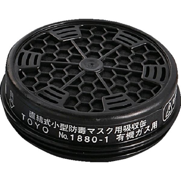 Gas Masks - 【メーカー在庫あり】 東洋物産工業(株) トーヨーセフティ 取替え用吸収缶(1880用) 1882 JP店