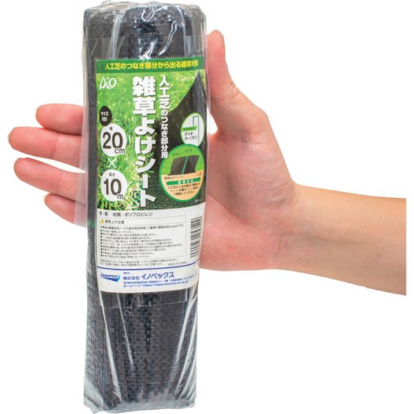【メーカー在庫あり】 (株)イノベックス Dio 人工芝用雑草よけシート0.2m×10m 2535...
