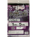 【メーカー在庫あり】 (株)イノベックス Dio 防草シート ハイグレード8年 黒 1m×5m 253963 JP店