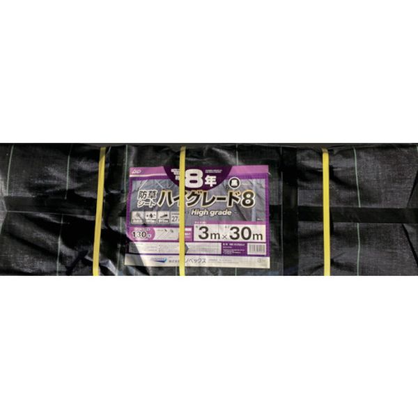 【メーカー在庫あり】 (株)イノベックス Dio 防草シート ハイグレード8年 黒 3m×30...