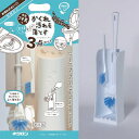 【メーカー在庫あり】 キクロン(株) キクロン トリおん フチ裏清潔ブラシ ケース付き 300723 JP店