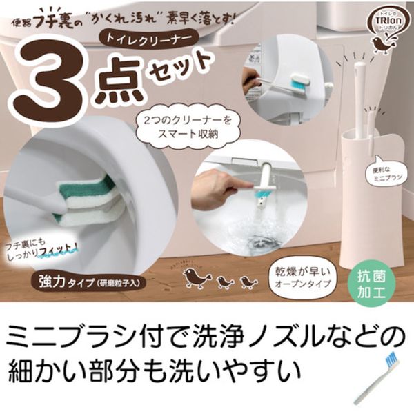株式会社ヒロチー商事 楽天市場店の【メーカー在庫あり】 キクロン(株) キクロン トリおん フチ裏清潔クリーナー強力 ケース付き 300747 JP店｜アングル3