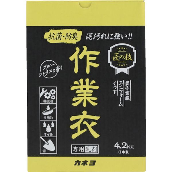 【メーカー在庫あり】 303033B カネヨ石鹸(株) カネヨ 匠の技 作業衣専用洗剤4.2kg(粉末タイプ) 303033-B JP店