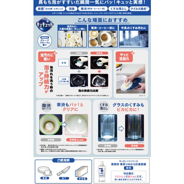 【メーカー在庫あり】 花王(株) Kao 業務用キュキュット クリア除菌 4.5L 360489 JP店