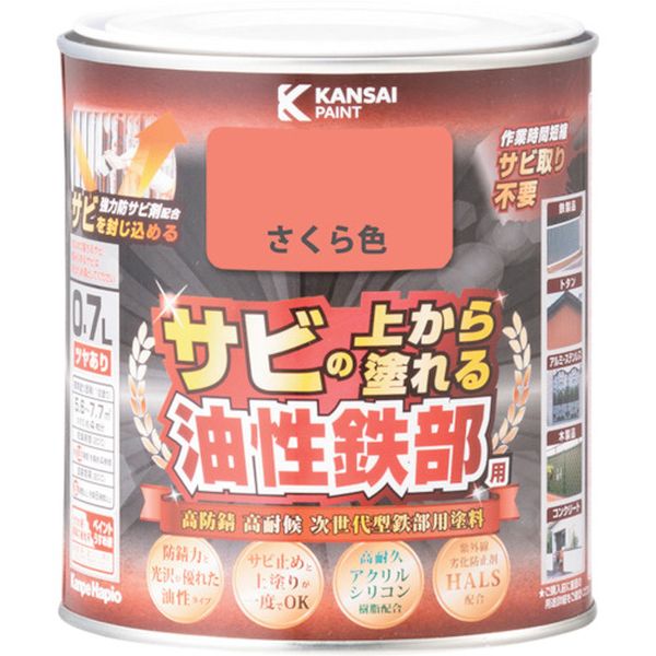 【メーカー在庫あり】 (株)カンペハピオ KANSAI 油性鉄部用S さくら色 0.7L 00357640331007 JP店