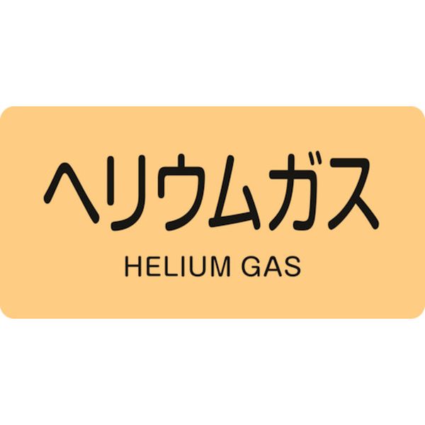 ・水や熱に強いアルミ製の配管識別用ステッカーです。・配管内物質の識別に。・表示内容：ヘリウムガス/HELIUM GAS・取付仕様：貼付タイプ・縦(mm)：30・横(mm)：60・厚さ(mm)：0.1・色：うすい黄(2.5Y 8/6)・セット商品：10枚1組・文字入り・基材：アルミ・粘着剤：アクリル系・生産国 日本・JANコード 4932134184751・質量 7g・コード：113-8388 ・品目：383723383723楽天 JP店　