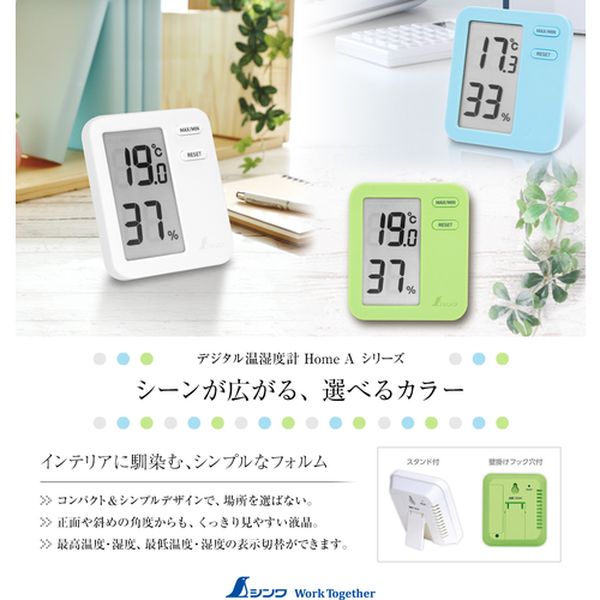 【メーカー在庫あり】 シンワ測定(株) シンワ デジタル温湿度計 Home A グリーン ...