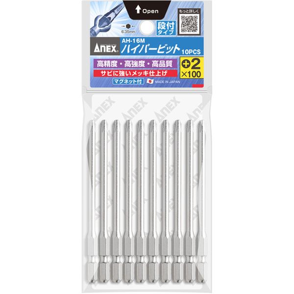 【メーカー在庫あり】 AH16M2100 アネックスツール(株) アネックス ハイパービット10本組 段付＋2×100 ..
