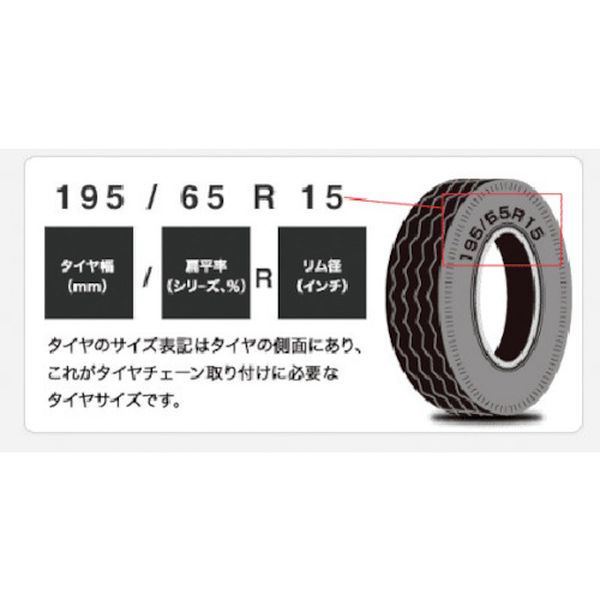 【メーカー在庫あり】 中発販売(株) オートソック ASK695 ASK695 JP店