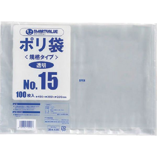 【メーカー在庫あり】 プラス(株) JTX 354135)ポリ袋 15号 100枚 B315J B315J JP店