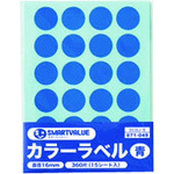 【メーカー在庫あり】 B536JB プラス(株) ジョインテックス 871049)カラーラベル16mm 青 B536J-B B536J-B JP店