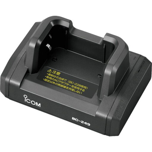 【メーカー在庫あり】 BC249 アイコム(株) アイコム 卓上充電台 BC-249 JP店 【メーカー在庫あり】 BC249 アイコム(株) アイコム 卓上充電台 BC-249 JP店