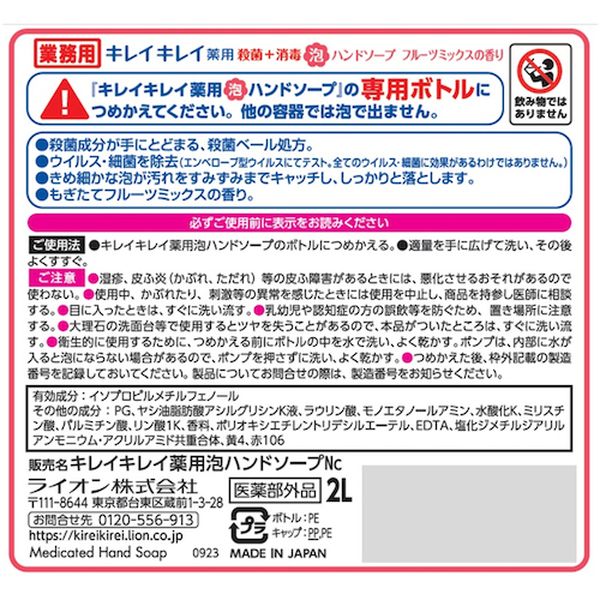 【メーカー在庫あり】 ライオン(株) ライオン キレイキレイ薬用泡ハンドソープ フ...