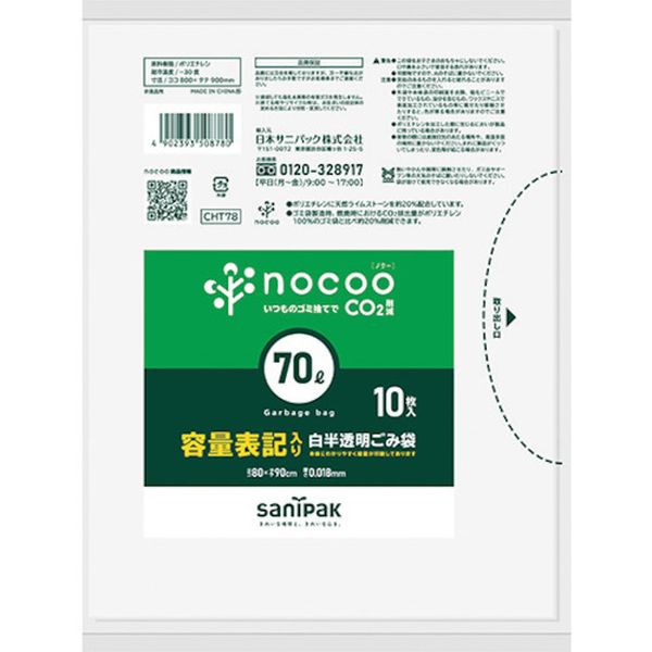 【メーカー在庫あり】 日本サニパック(株) サニパック NOCOO容量表記入りゴミ袋ハーフサイズ70L10枚 CHT78 JP店